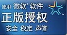 怎樣識別正版的微軟windows 7操作系統