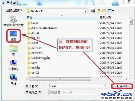 在Win7中安裝IPX/SPX協議