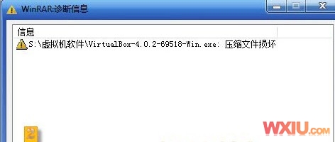 安裝VirtualBox，出現系統找不到指定的路徑