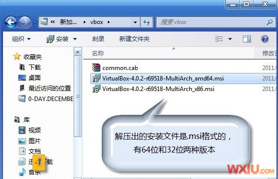 安裝VirtualBox，出現系統找不到指定的路徑