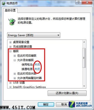 解決Win7安裝SP1後無法進入睡眠模式