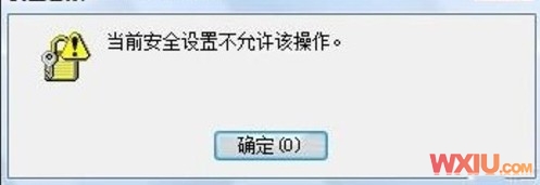 Windows7系統下播放SWF格式時會彈出錯誤提示