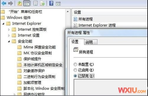 Windows7系統下播放SWF格式時會彈出錯誤提示