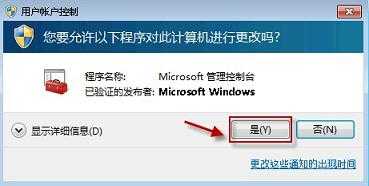 win7無法啟動windows安全中心