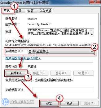 無法啟動windows安全中心怎麼辦