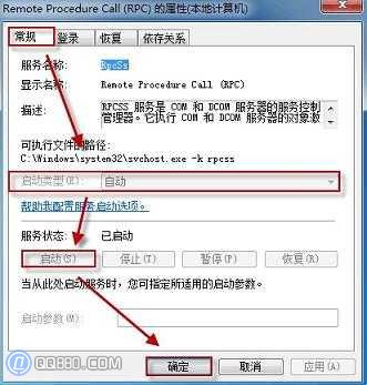 如何解決無法啟動windows安全中心