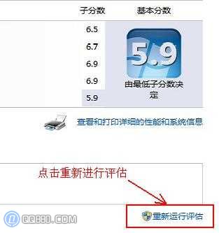 無法計算您系統的windows體驗指數