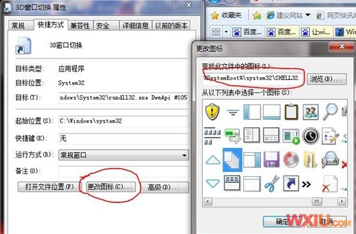 Win 7不能實現3D效果