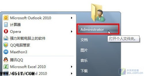 Windows7中如何修改我的文檔保存位置