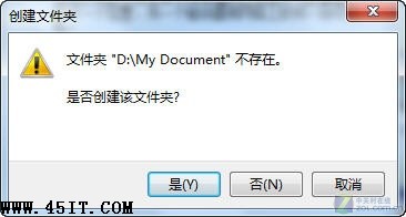 Windows7中如何修改我的文檔保存位置