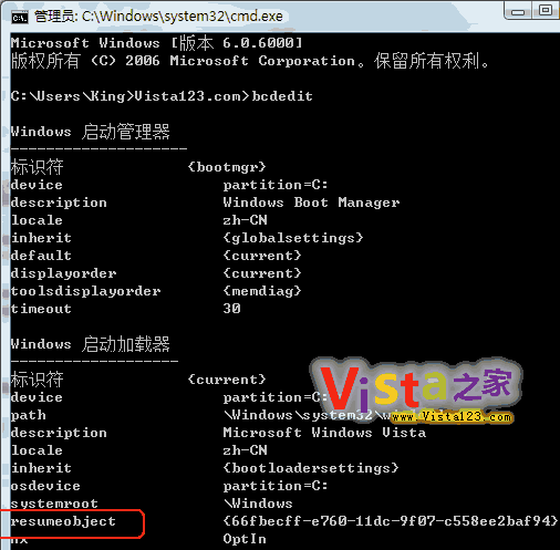 刪除多余的Windows Vista啟動菜單