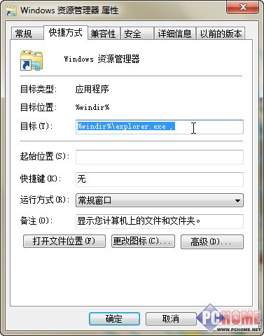 windows 7 系統操作技巧精選集錦