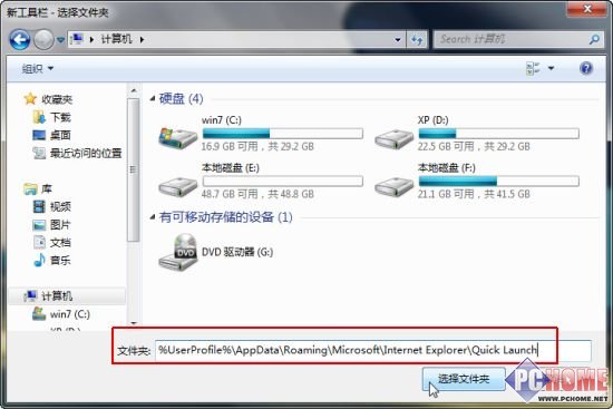 windows 7 系統操作技巧精選集錦