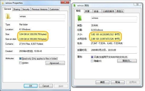 輕松瘦身！讓Windows7系統減肥3GB