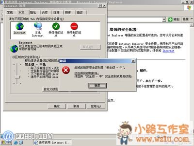IE浏覽器安全級別無法修改怎麼辦？_www.qq880.com