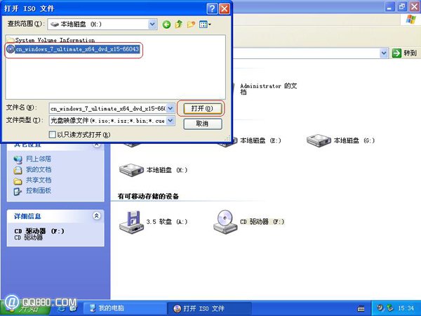 用ISO鏡像文件安裝Xp操作系統_www.qq880.com