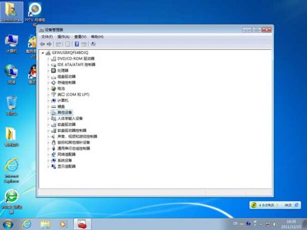 win7完成界面