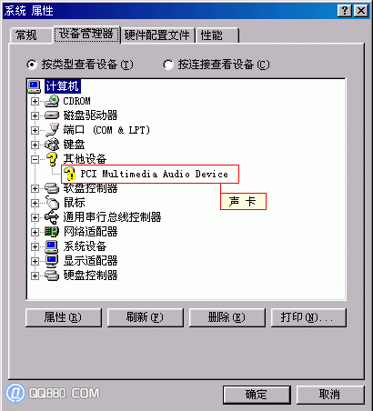 聲卡驅動裝不上怎麼辦_www.qq880.com