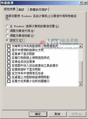 一個新手安裝系統的前前後後 電腦知識網