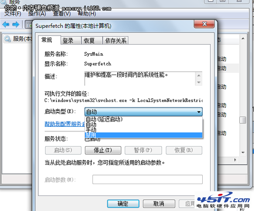 SSD優化設置（3）