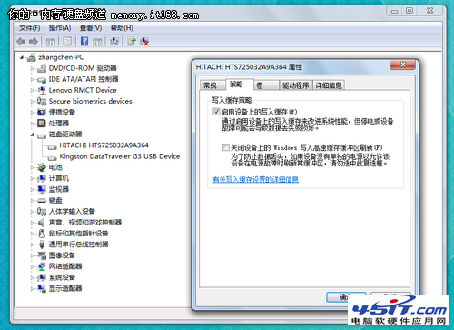 SSD優化設置（2）