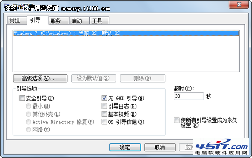 SSD優化設置（3）