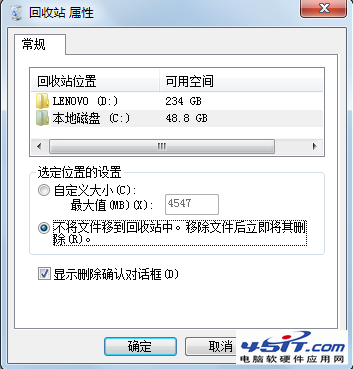 SSD固態硬盤 優化設置（1）