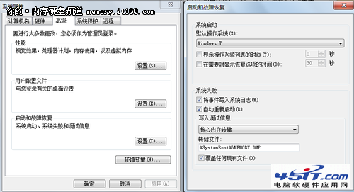 SSD固態硬盤 優化設置（1）