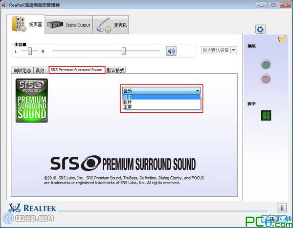SRS Premium Sound怎麼用