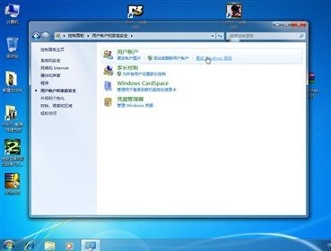 windows 7用戶帳戶設置