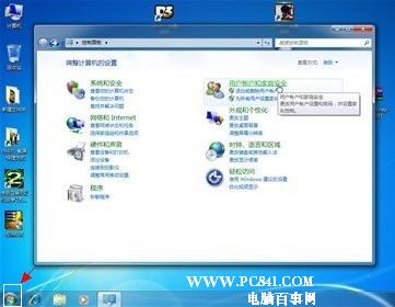 進入windows 7控制面板