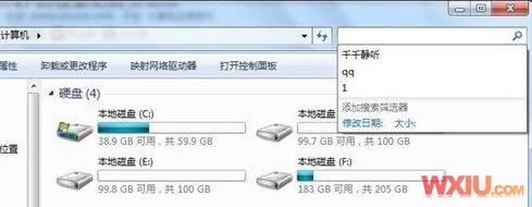 刪除Windows 7搜索欄中的歷史記錄