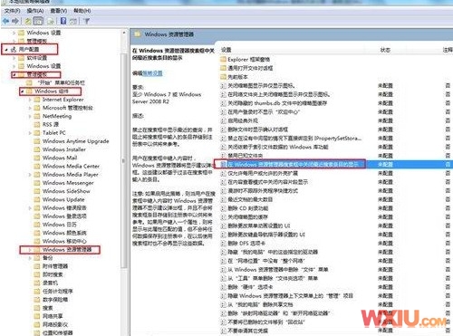 刪除Windows 7搜索欄中的歷史記錄