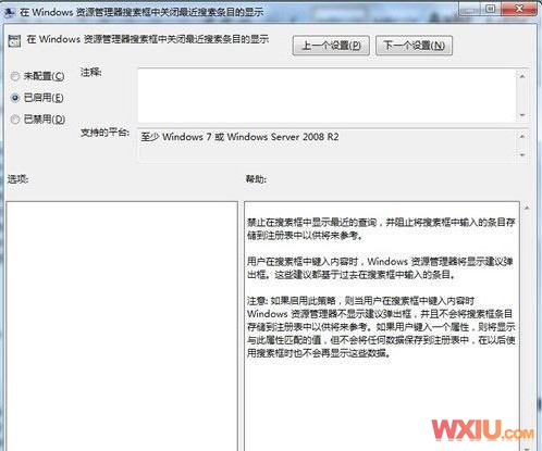 刪除Windows 7搜索欄中的歷史記錄