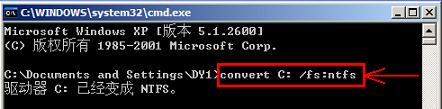 C盤轉換為NTFS格式