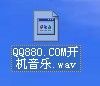 電腦關機音樂