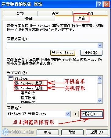 如何設置開機音樂