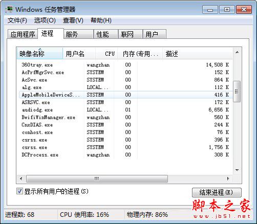 Win7打開軟件時提示“應用程序正在運行”怎麼辦？