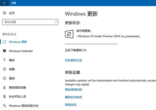 Win10創造者更新15014電腦版升級