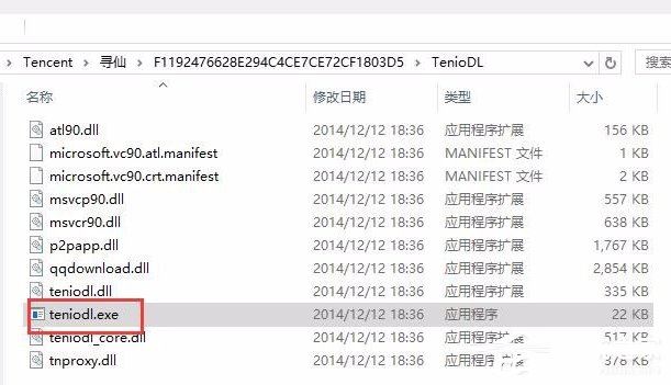 Win10系統徹底關閉teniodl.exe進程的方法