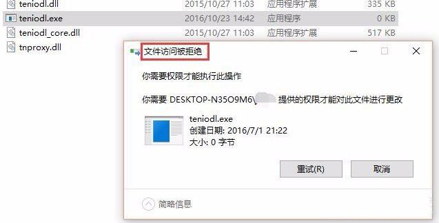 Win10系統徹底關閉teniodl.exe進程的方法