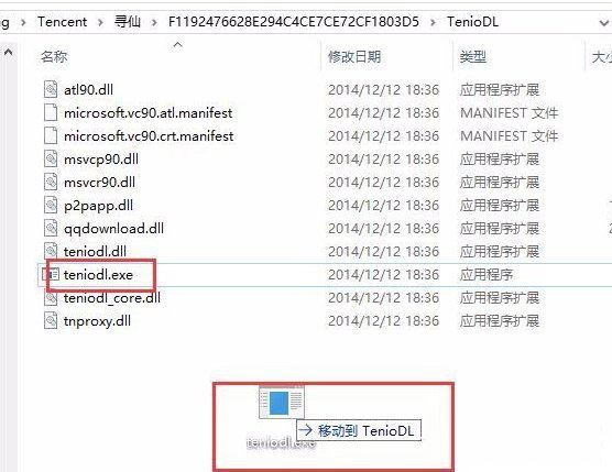 Win10系統徹底關閉teniodl.exe進程的方法