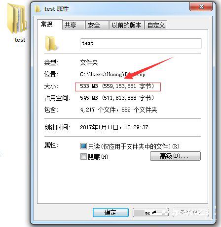 Windows7壓縮文件到最小的方法