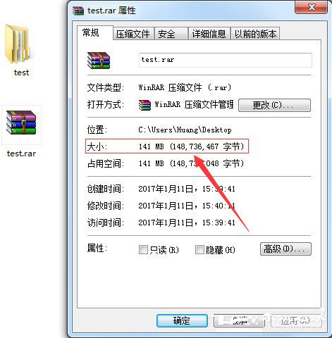 Windows7壓縮文件到最小的方法