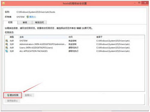 win10修改hosts文件需要管理員權限怎麼辦2