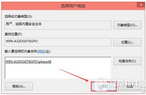 win10修改hosts文件需要管理員權限怎麼辦7