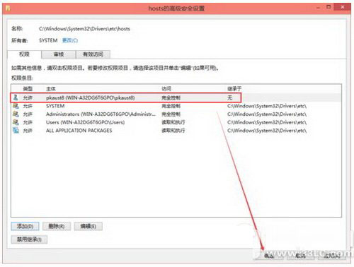 win10修改hosts文件需要管理員權限怎麼辦9