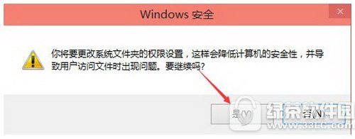 win10修改hosts文件需要管理員權限怎麼辦10