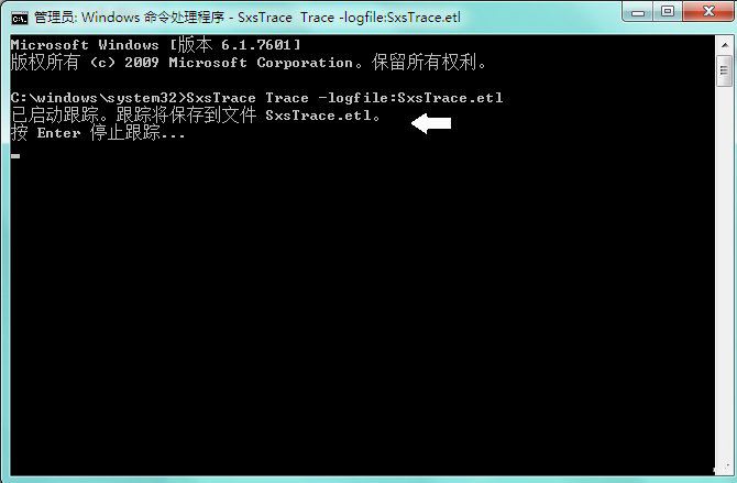 Win7系統中的命令行sxstrace.exe工具的使用方法