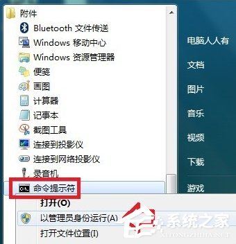 Win7系統中的命令行sxstrace.exe工具的使用方法